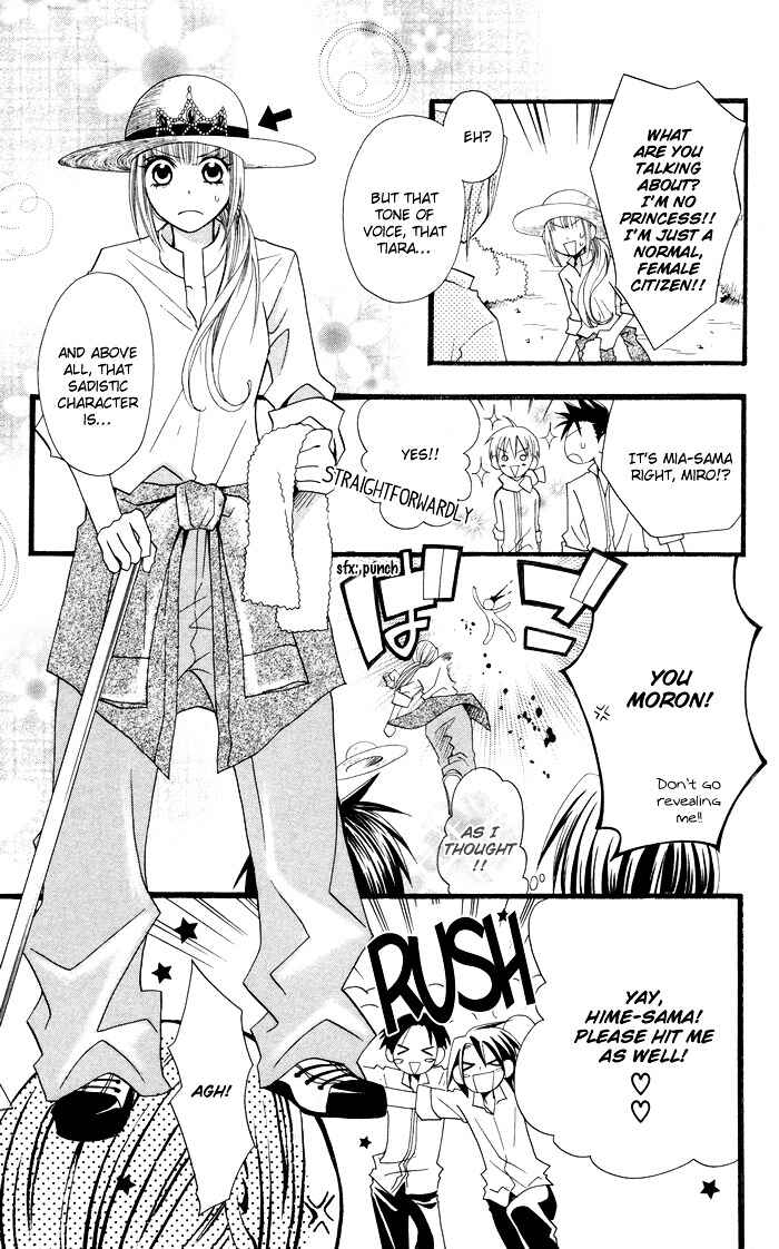 Page 5 Chapter 5 Joou-sama no Tamago