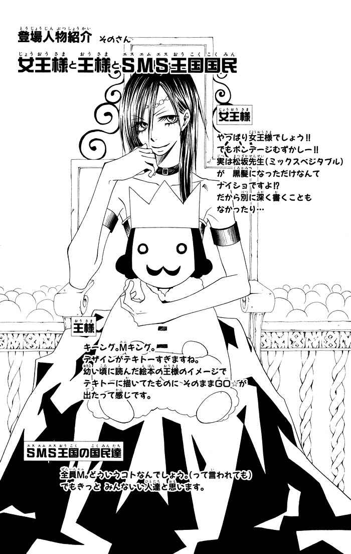 Page 27 Chapter 4 Joou-sama no Tamago