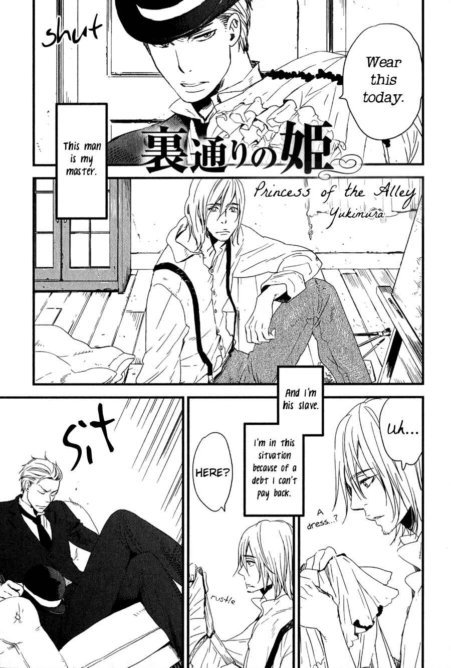 Page 2 Chapter 6 Syrup! [bitter]