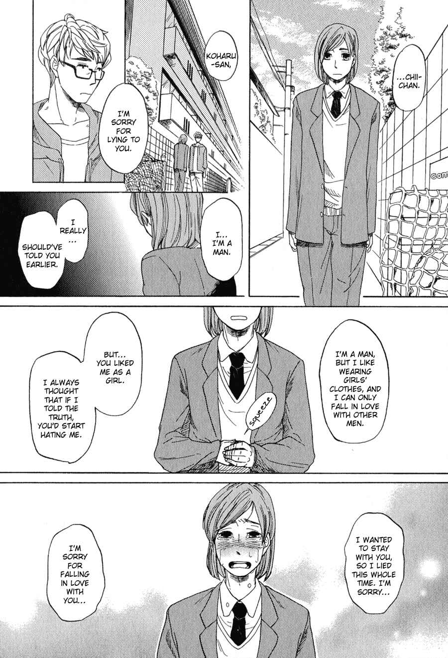 Page 17 Chapter 9 Syrup! [bitter]
