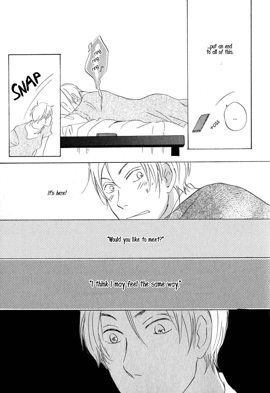 Page 10 Chapter 14 Syrup! [bitter]