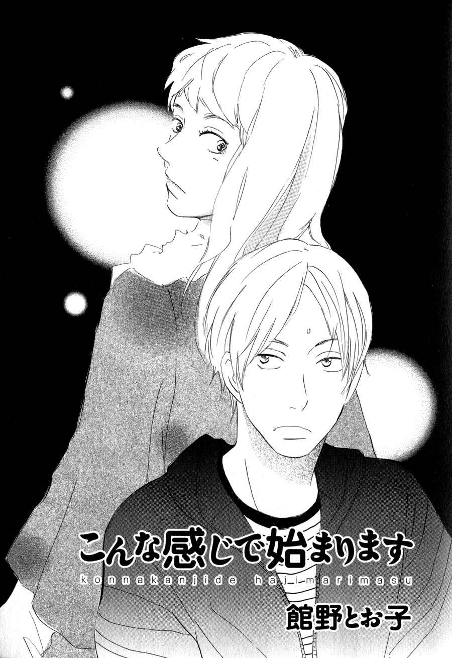 Page 2 Chapter 14 Syrup! [bitter]