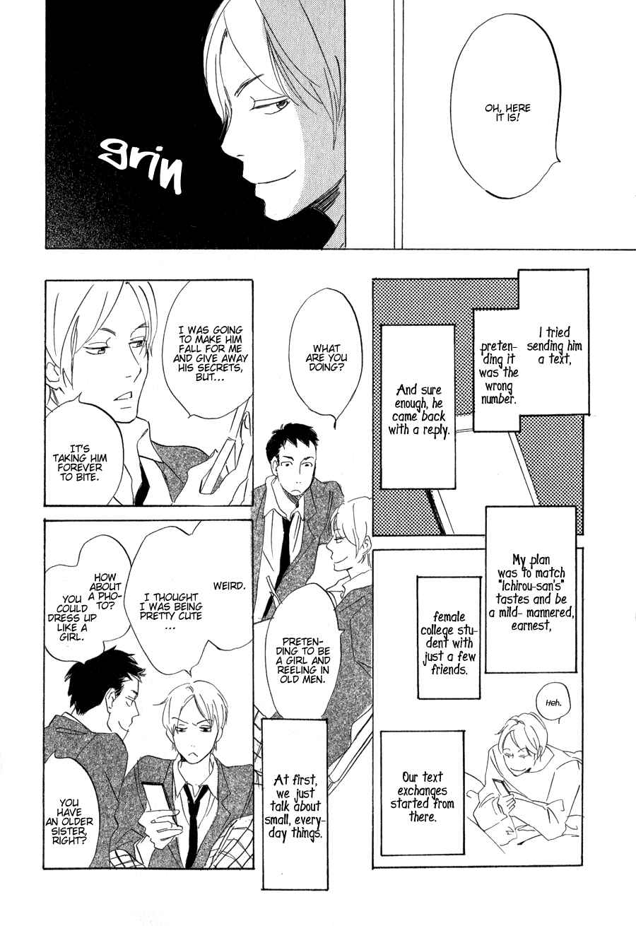 Page 7 Chapter 14 Syrup! [bitter]