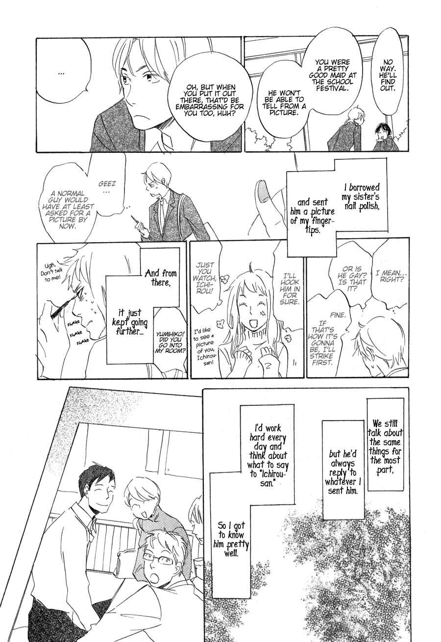 Page 8 Chapter 14 Syrup! [bitter]