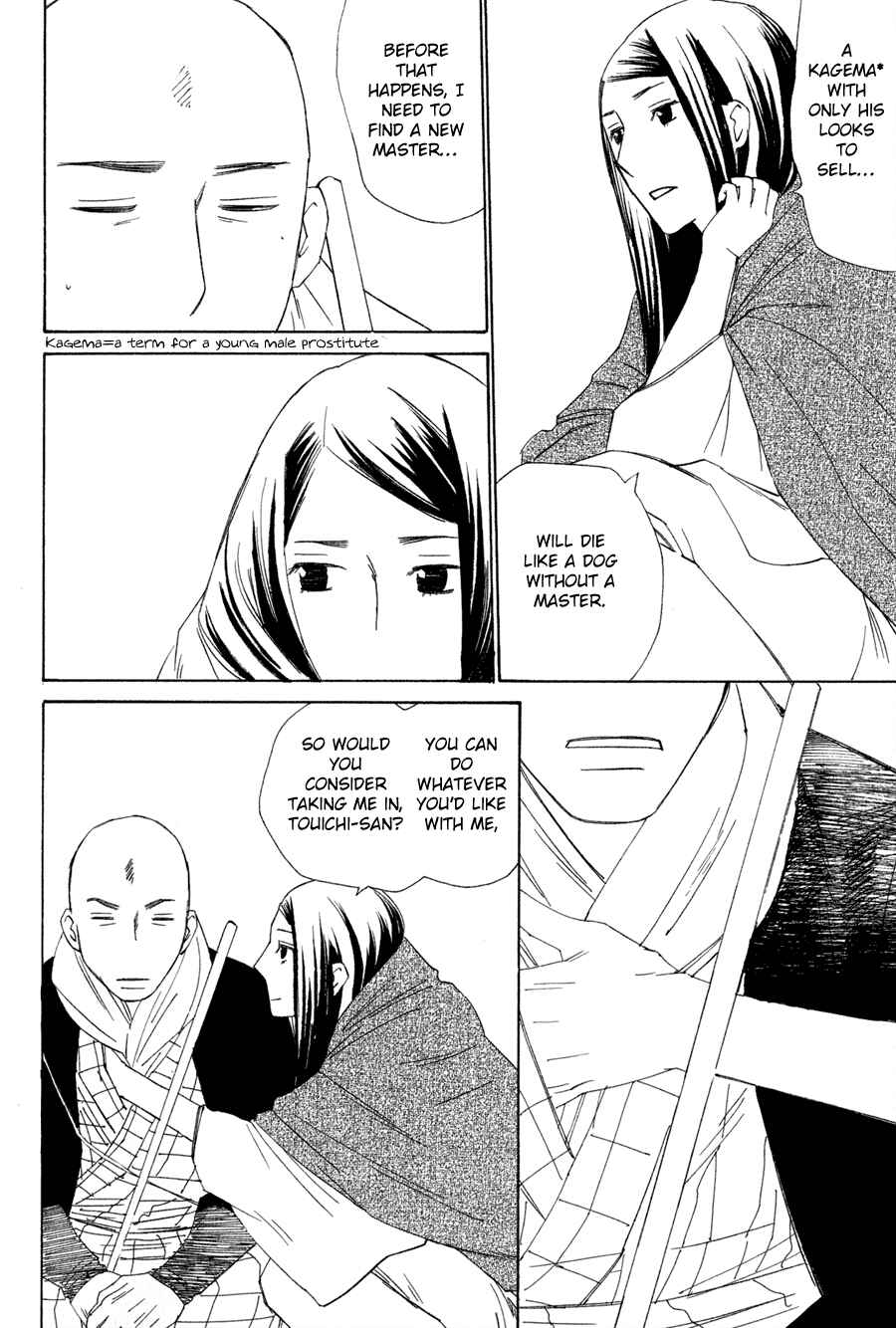 Page 14 Chapter 8 Syrup! [bitter]