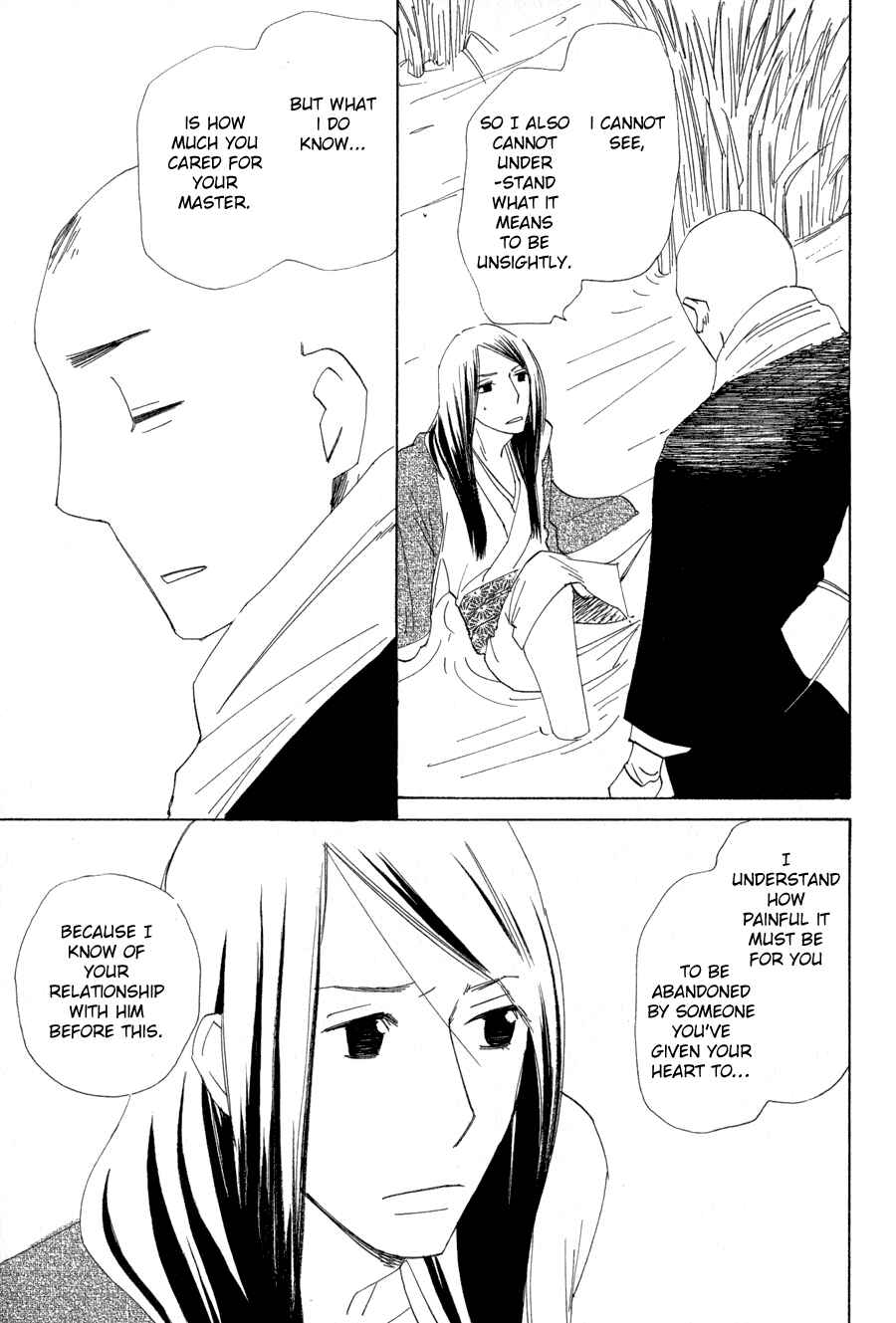 Page 17 Chapter 8 Syrup! [bitter]