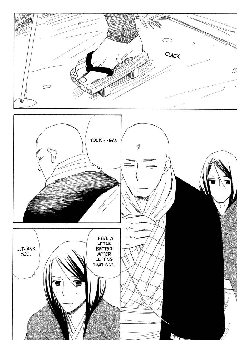 Page 20 Chapter 8 Syrup! [bitter]