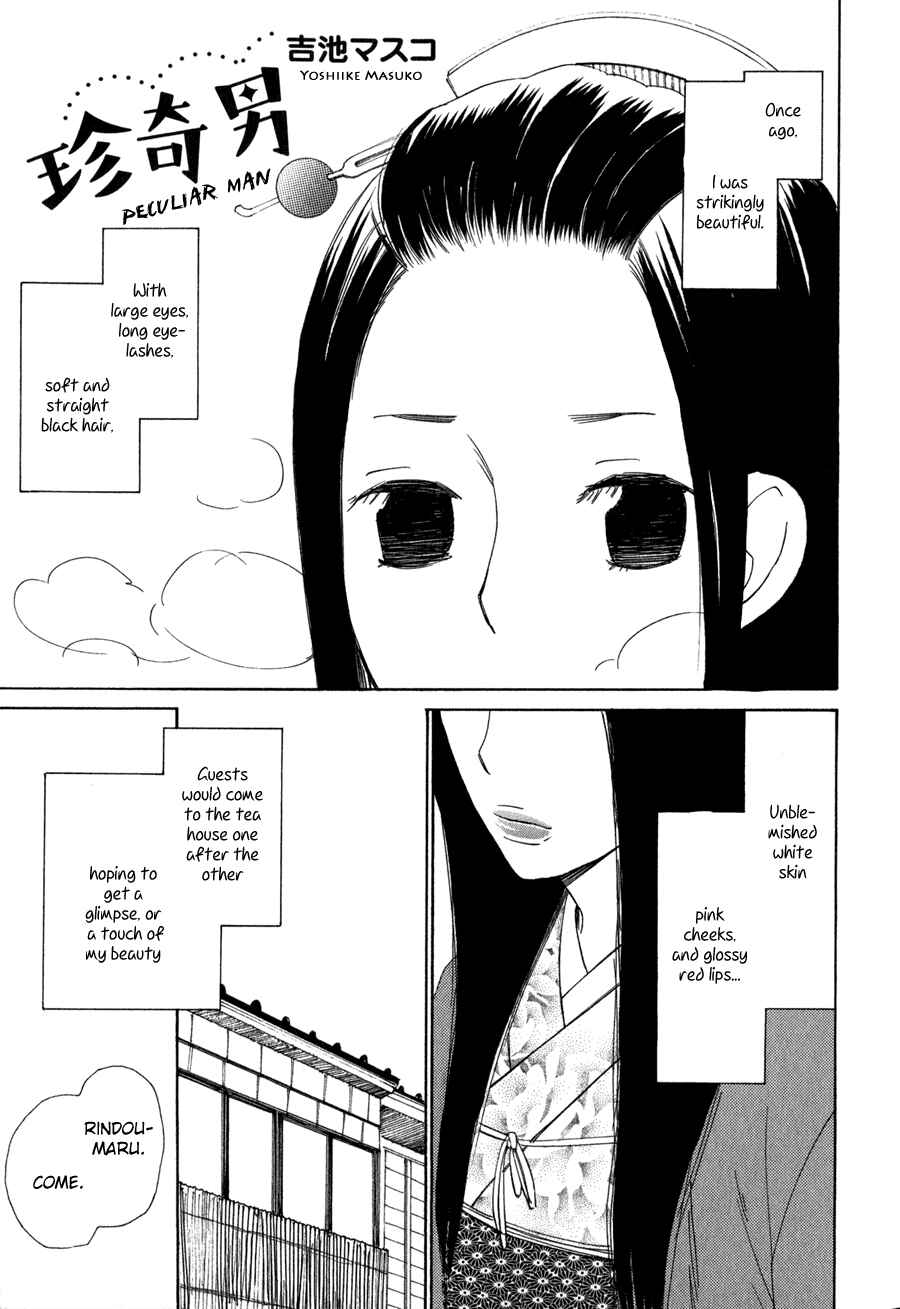 Page 3 Chapter 8 Syrup! [bitter]