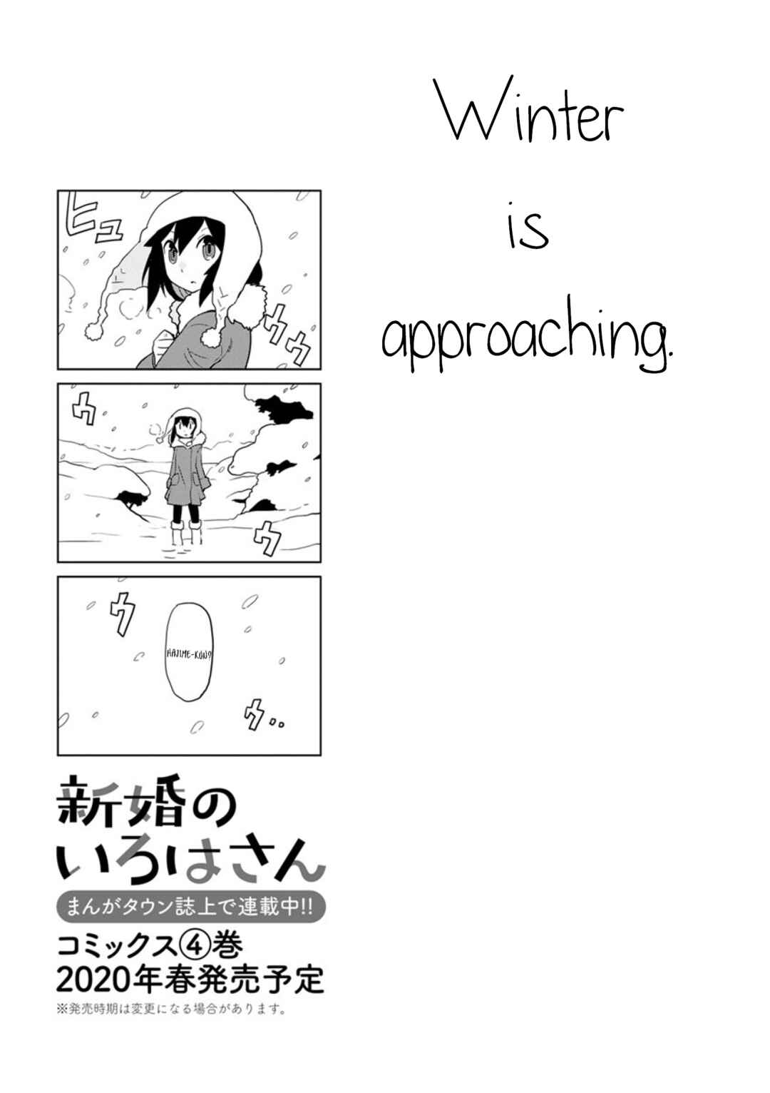 Page 13 Chapter 37 Shinkon no Iroha-san