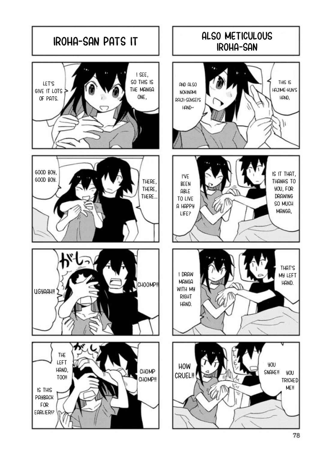 Page 4 Chapter 22 Shinkon no Iroha-san