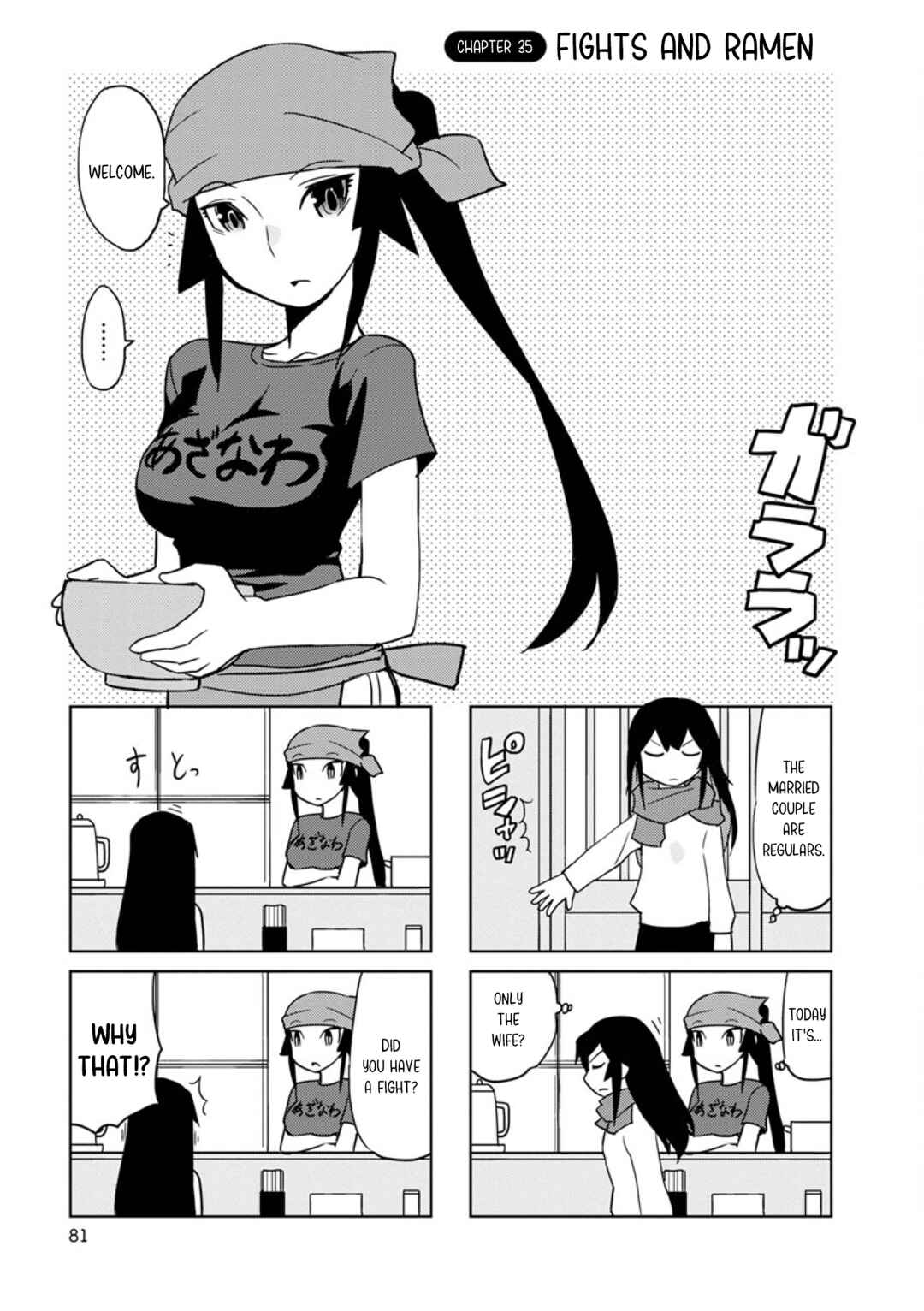 Page 1 Chapter 35 Shinkon no Iroha-san