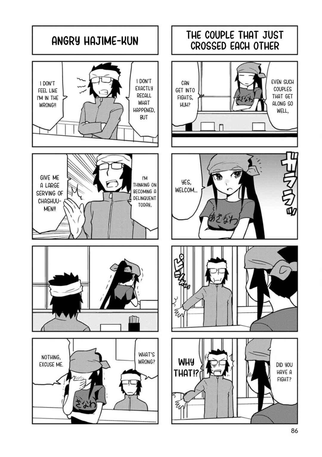 Page 6 Chapter 35 Shinkon no Iroha-san