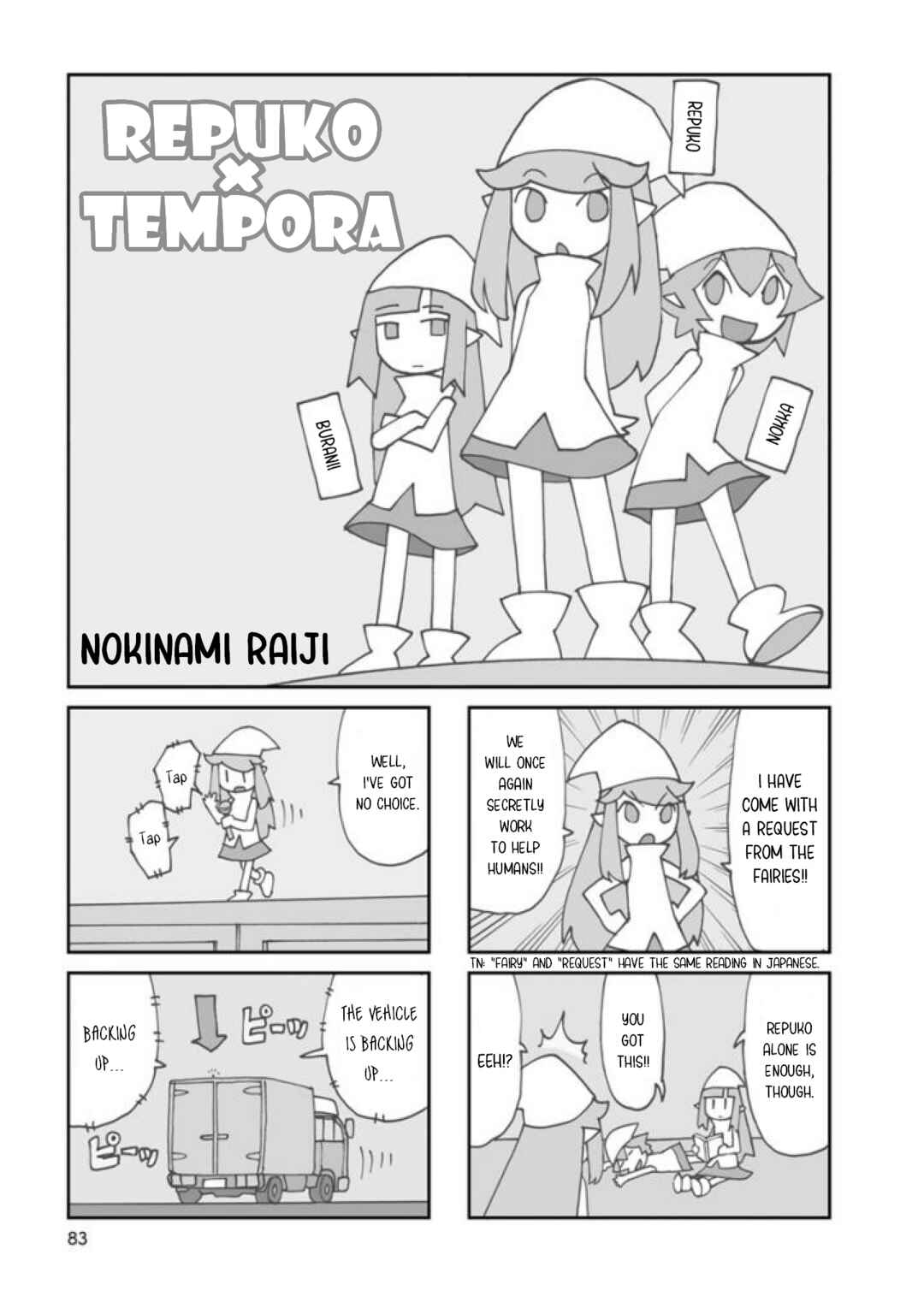 Page 3 Chapter 23 Shinkon no Iroha-san