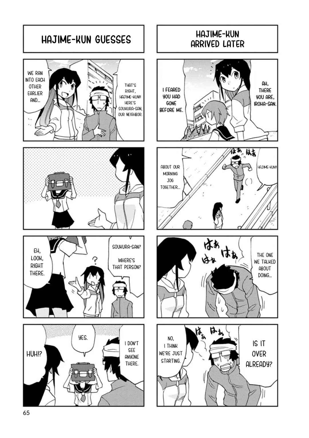 Page 3 Chapter 8 Shinkon no Iroha-san