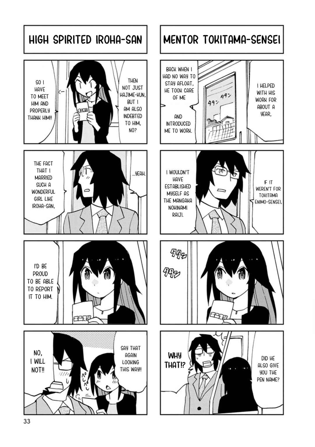 Page 5 Chapter 30 Shinkon no Iroha-san