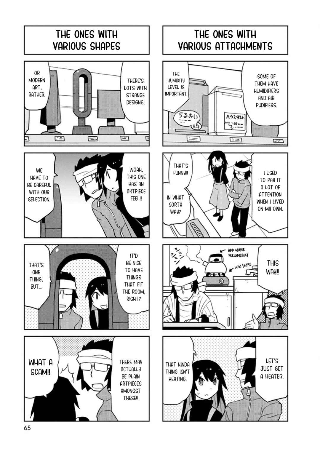 Page 5 Chapter 33 Shinkon no Iroha-san