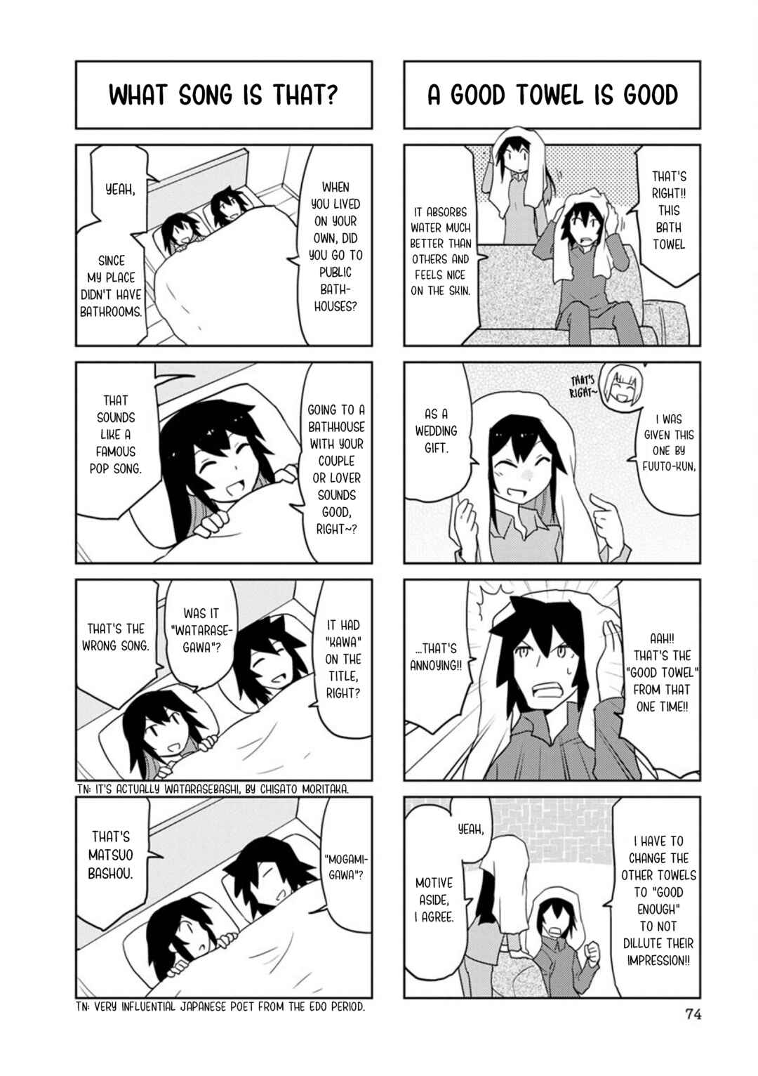 Page 4 Chapter 34 Shinkon no Iroha-san