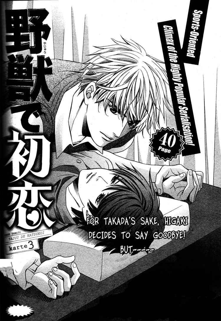 Page 2 Chapter 3 Yajuu de Hatsukoi