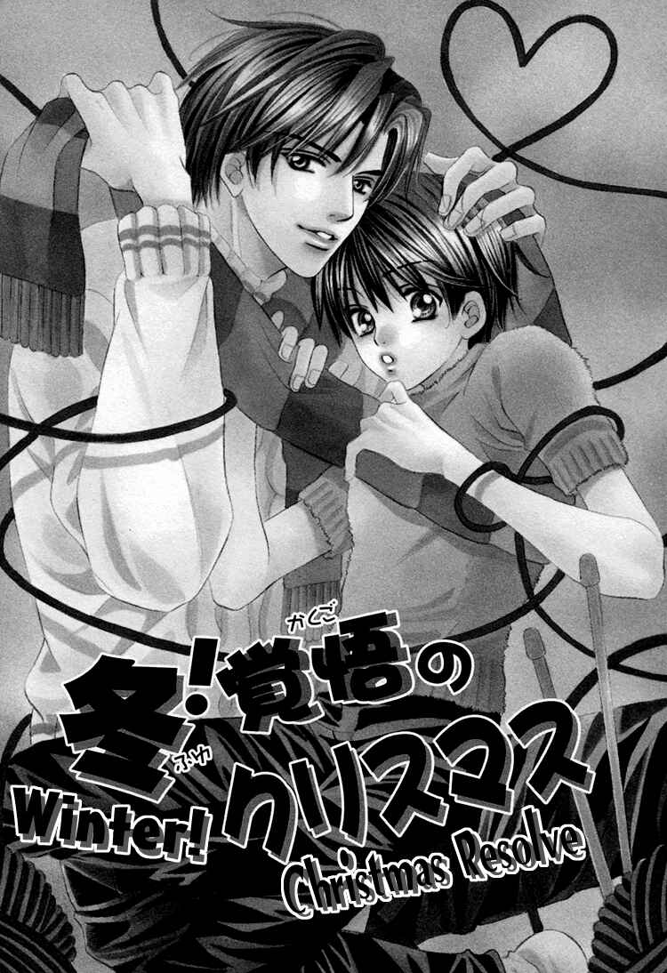 Page 1 Chapter 5 Yajuu de Hatsukoi