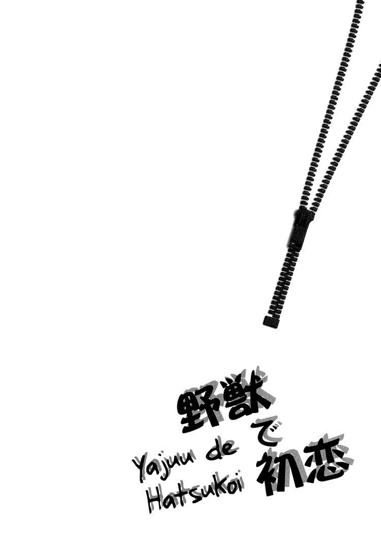 Page 1 Chapter 4 Yajuu de Hatsukoi