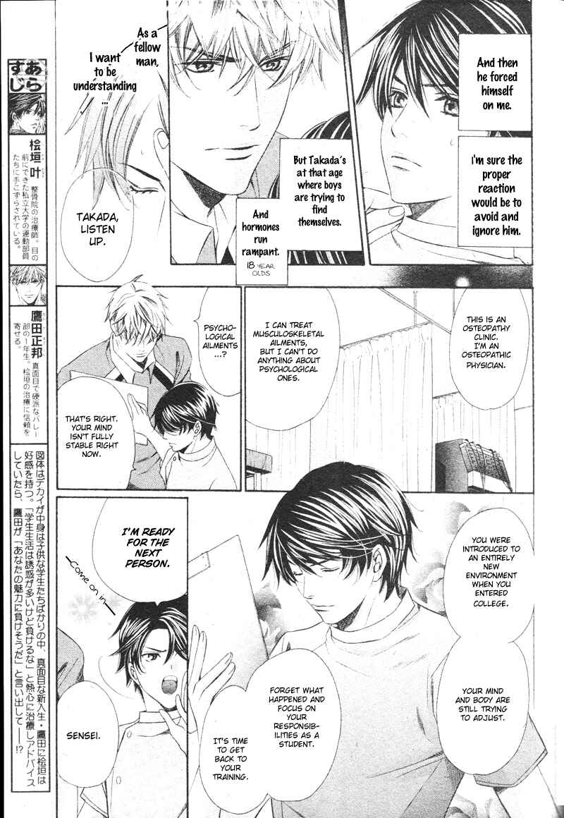 Page 3 Chapter 2 Yajuu de Hatsukoi