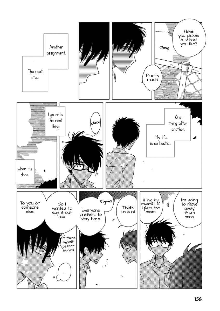 Page 10 Chapter 11 Ai no Jikken