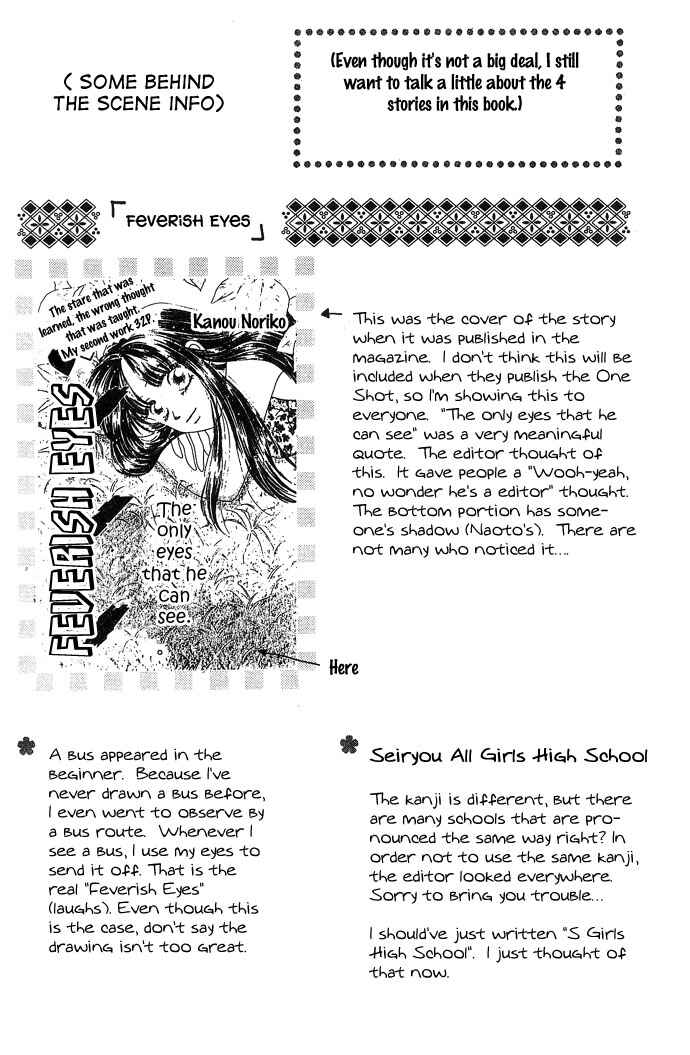 Page 3 Chapter 4.5 Netsu Shisen