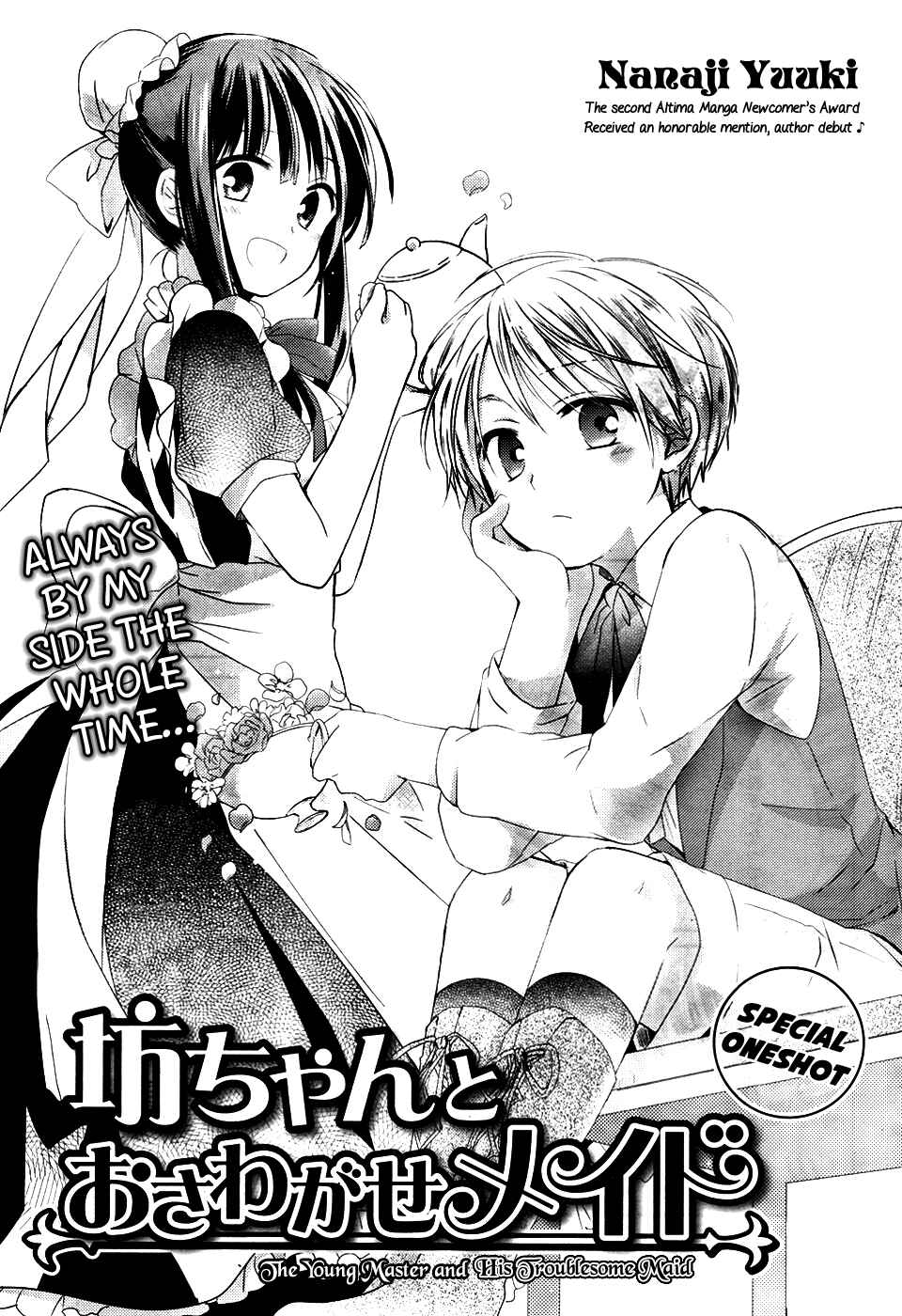 Page 4 Chapter Unknown_a297 Bocchan to Osawagase Maid