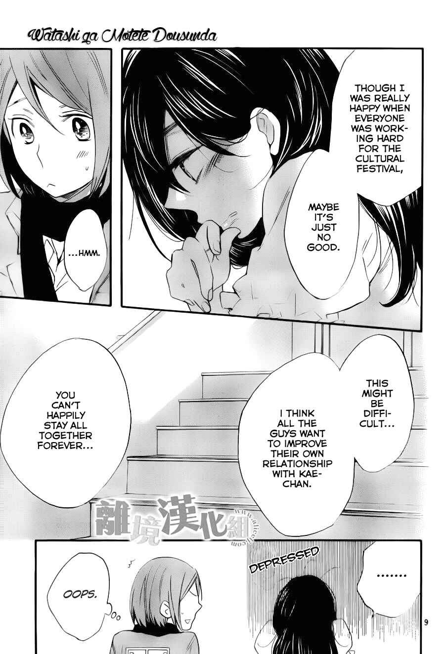 Page 10 Chapter 7 Kiss Him, Not Me