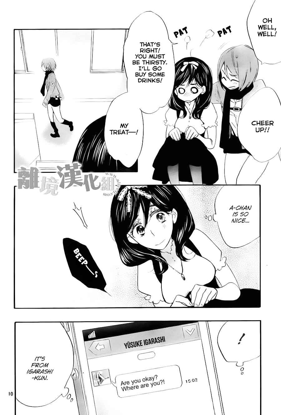 Page 11 Chapter 7 Kiss Him, Not Me