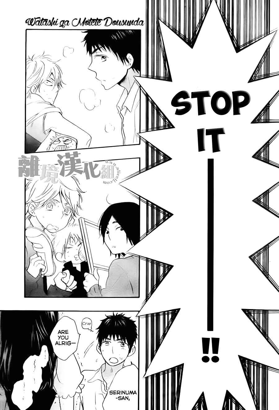 Page 24 Chapter 7 Kiss Him, Not Me