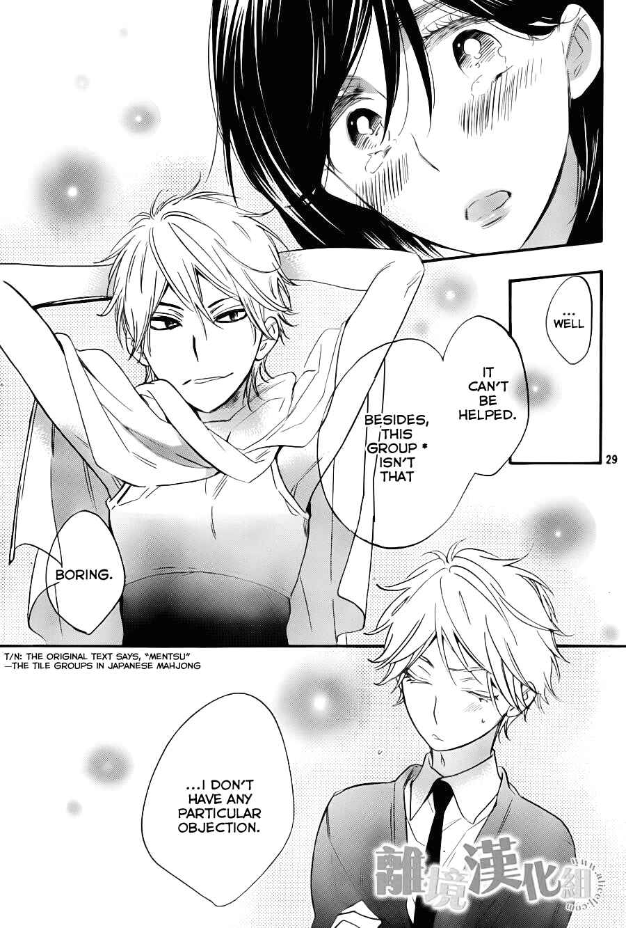 Page 30 Chapter 7 Kiss Him, Not Me