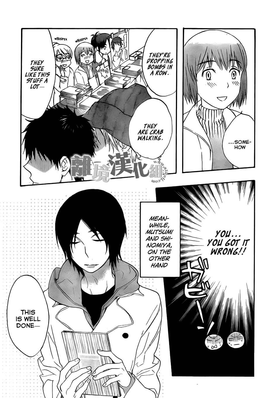 Page 20 Chapter 8 Kiss Him, Not Me