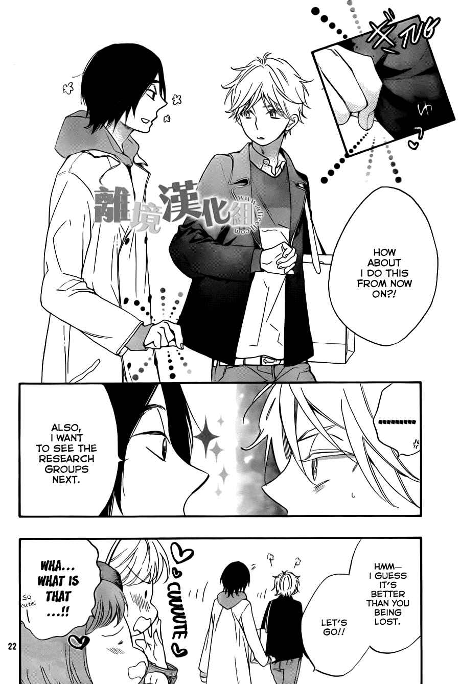 Page 23 Chapter 8 Kiss Him, Not Me