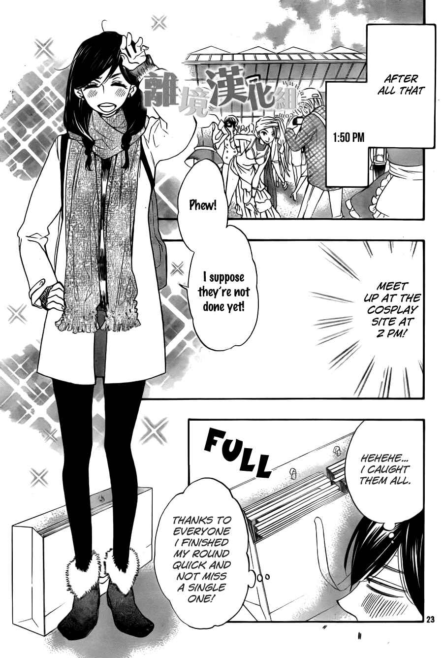 Page 24 Chapter 8 Kiss Him, Not Me