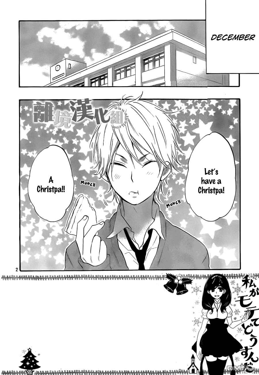 Page 3 Chapter 8 Kiss Him, Not Me