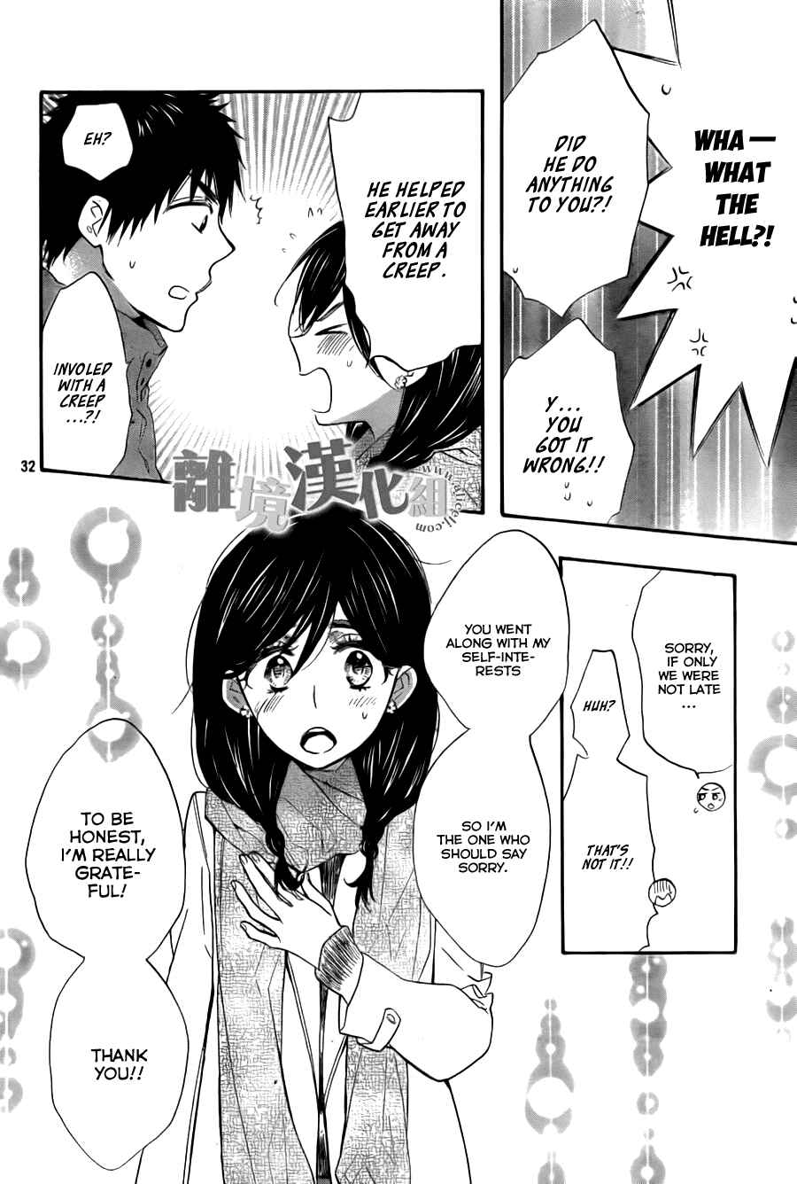 Page 33 Chapter 8 Kiss Him, Not Me