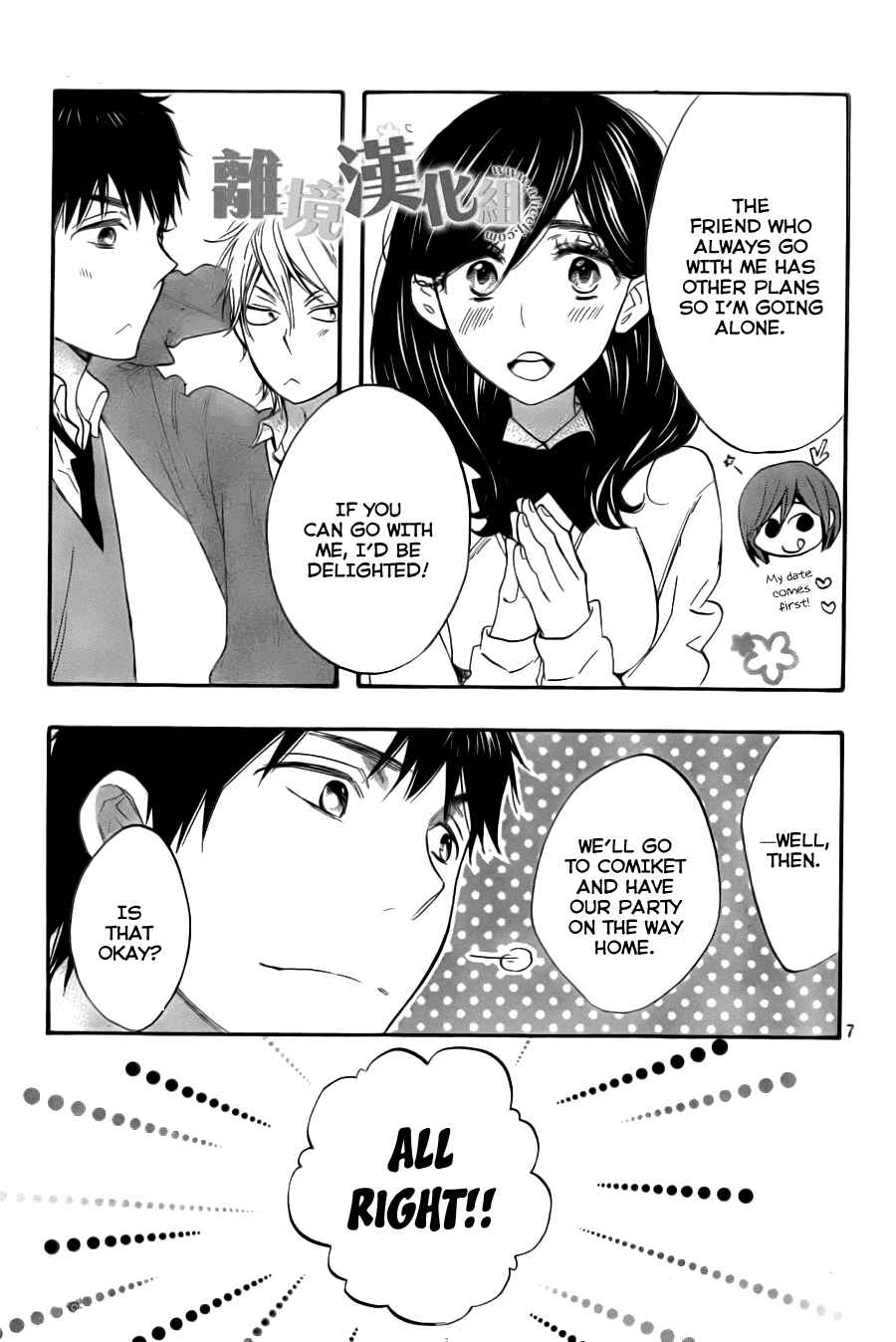 Page 8 Chapter 8 Kiss Him, Not Me