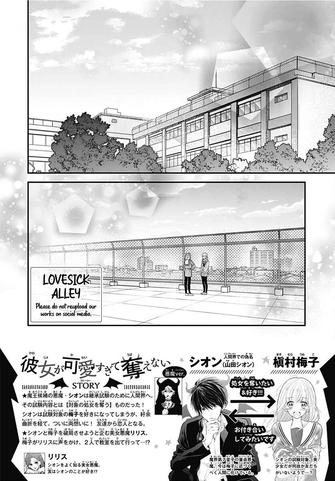 Page 4 Chapter 37 Kanojo ga Kawaii Sugite Ubaenai