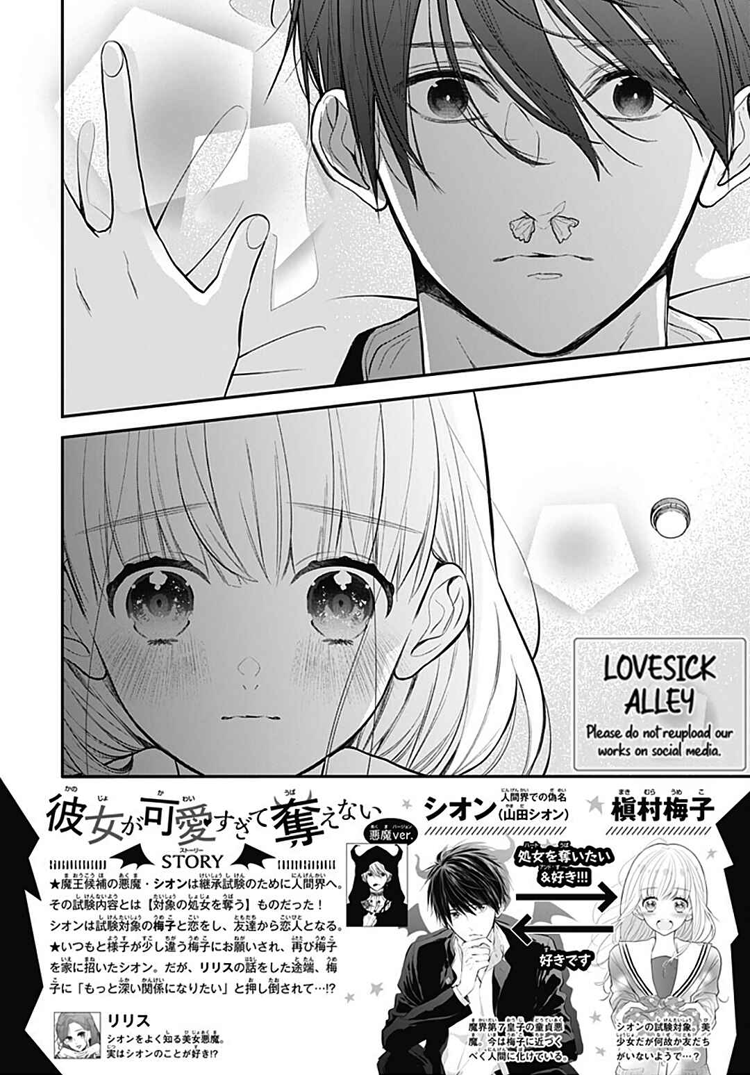 Page 4 Chapter 41 Kanojo ga Kawaii Sugite Ubaenai