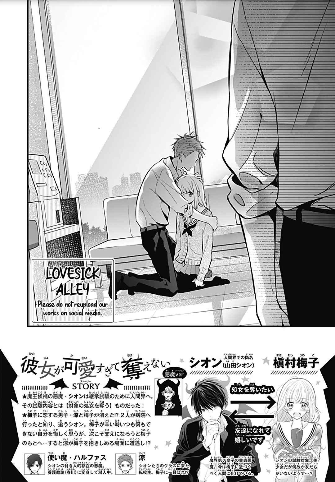 Page 4 Chapter 24 Kanojo ga Kawaii Sugite Ubaenai