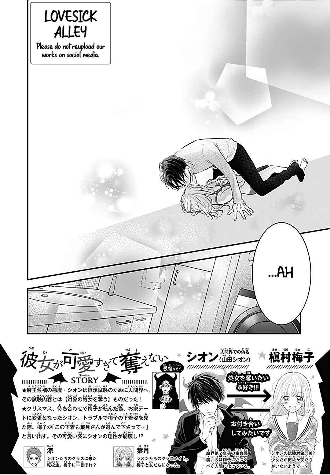 Page 4 Chapter 33 Kanojo ga Kawaii Sugite Ubaenai