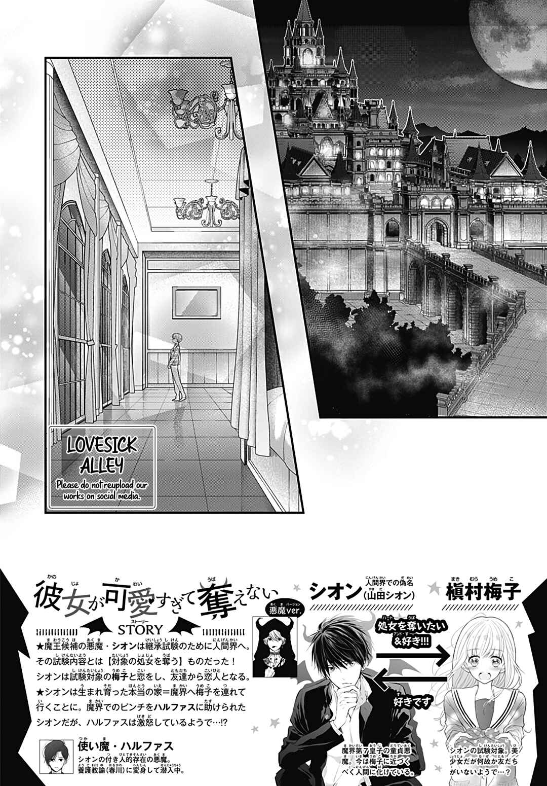Page 4 Chapter 44 Kanojo ga Kawaii Sugite Ubaenai