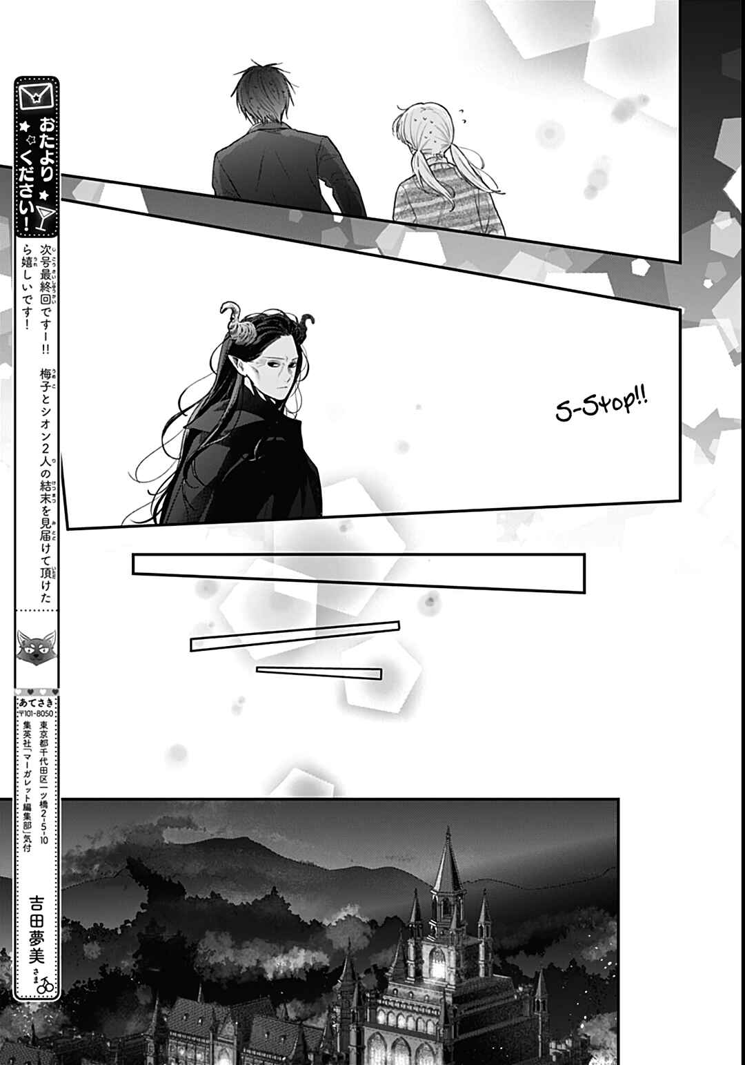 Page 15 Chapter 48 Kanojo ga Kawaii Sugite Ubaenai