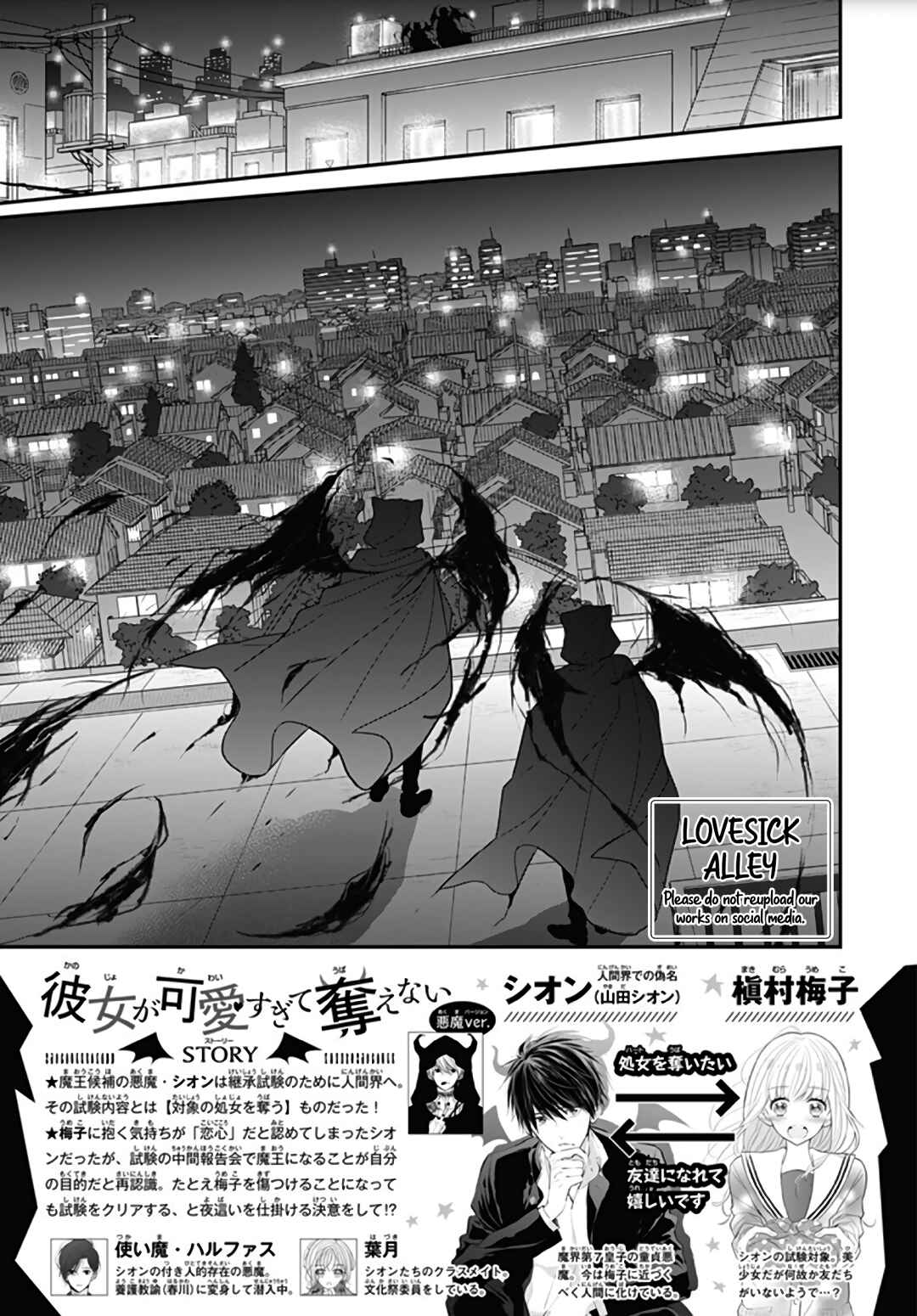 Page 4 Chapter 17 Kanojo ga Kawaii Sugite Ubaenai