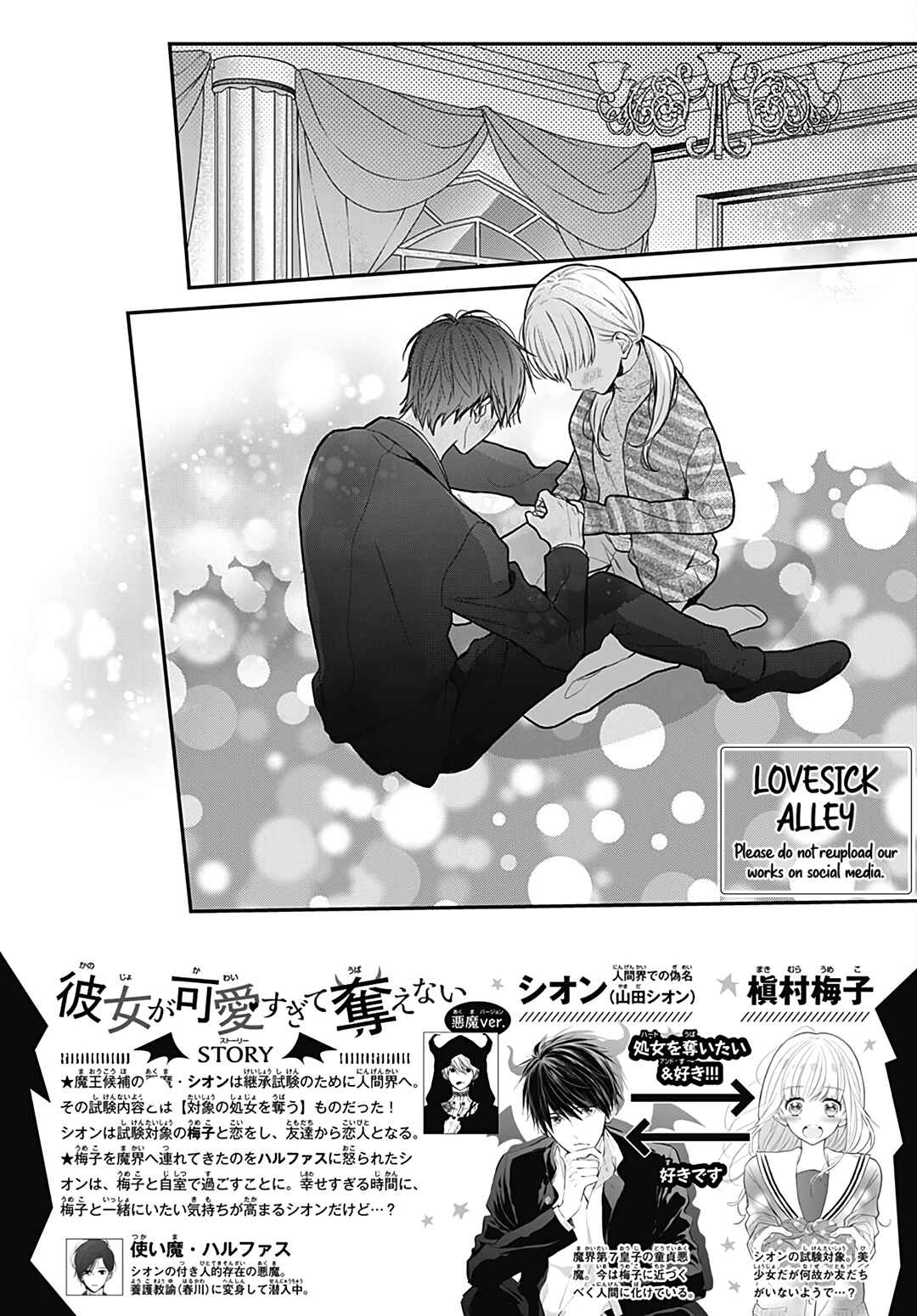Page 4 Chapter 45 Kanojo ga Kawaii Sugite Ubaenai
