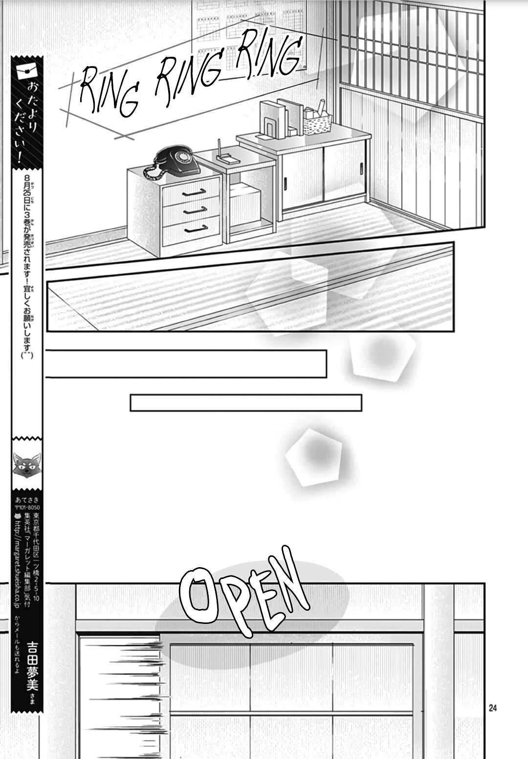 Page 26 Chapter 22 Kanojo ga Kawaii Sugite Ubaenai