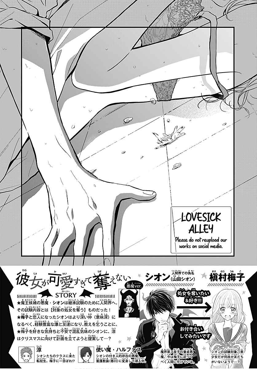 Page 4 Chapter 31 Kanojo ga Kawaii Sugite Ubaenai