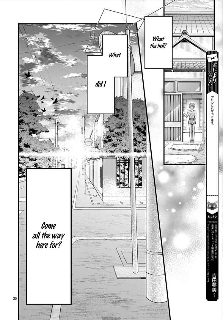 Page 24 Chapter 4 Kanojo ga Kawaii Sugite Ubaenai