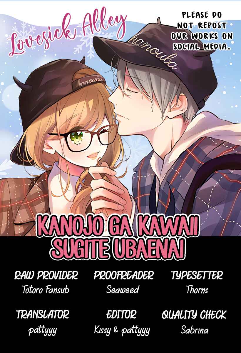 Page 3 Chapter 3 Kanojo ga Kawaii Sugite Ubaenai